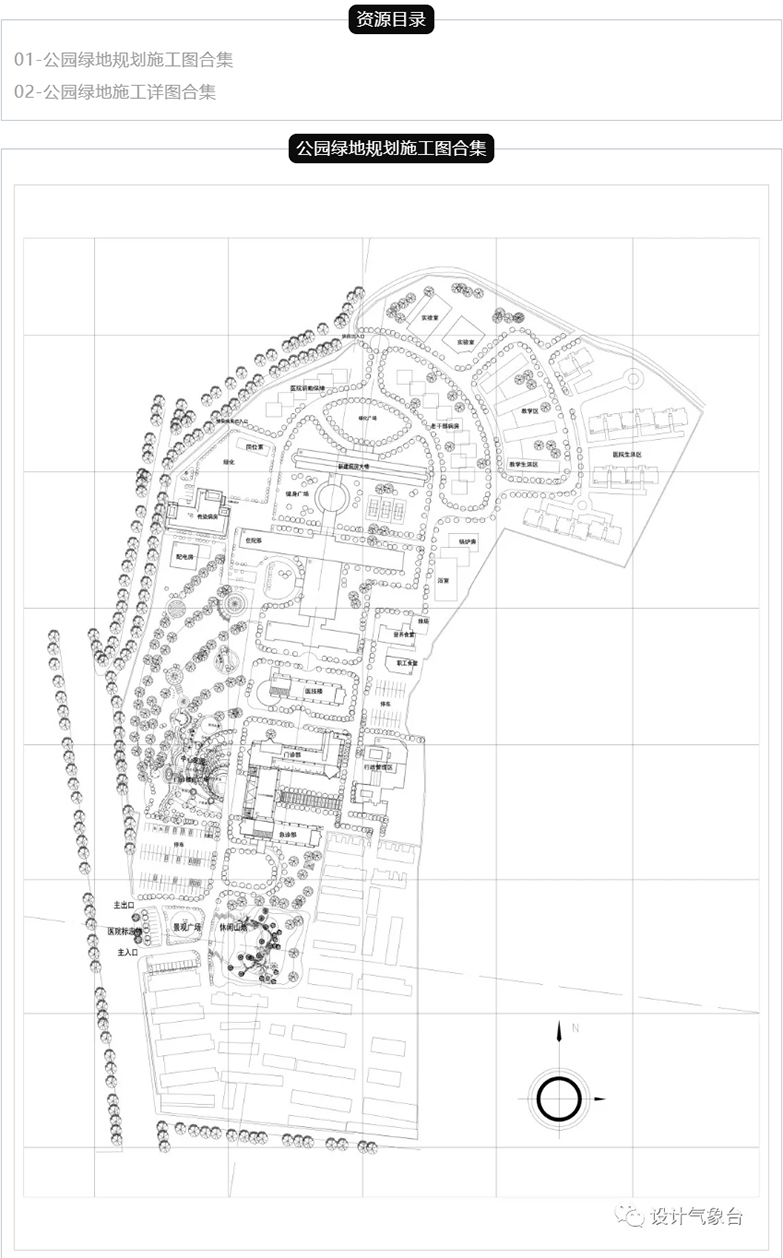 200套网红公园景观施工图合集-2