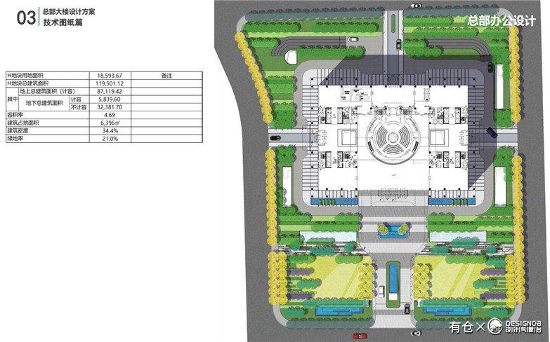 光谷之星总部大楼办公建筑设计方案文本-5
