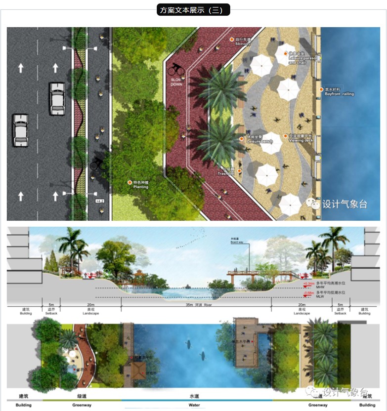 近期绿道慢行系统方案设计文本合集-11