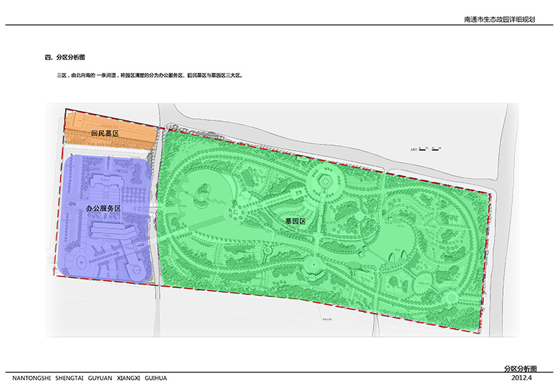 K551-生态墓地规划设计方案-19