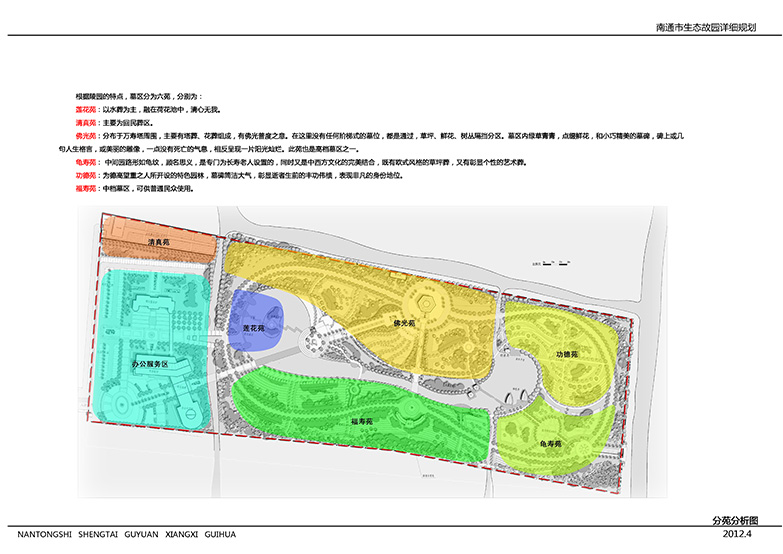 K551-生态墓地规划设计方案-20