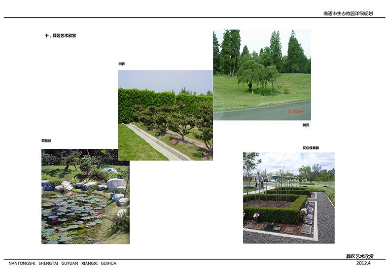 K551-生态墓地规划设计方案-26