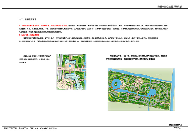 K551-生态墓地规划设计方案-28