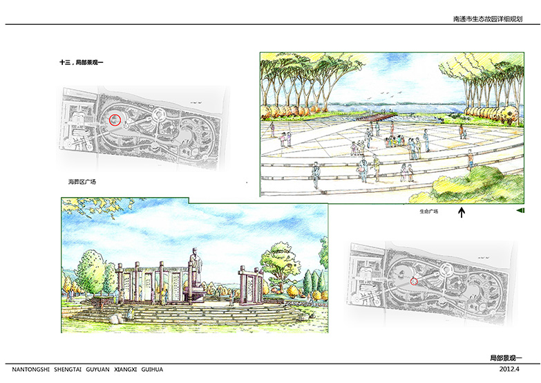 K551-生态墓地规划设计方案-37
