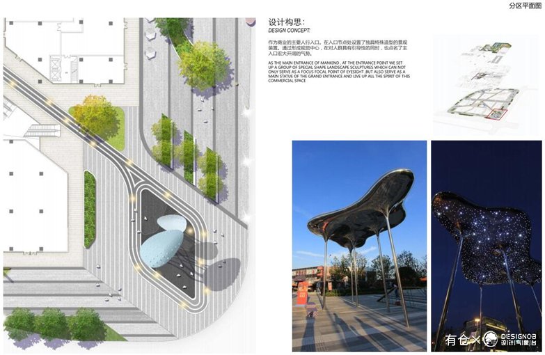 深圳机场空港区商业地块景观设计方案-12
