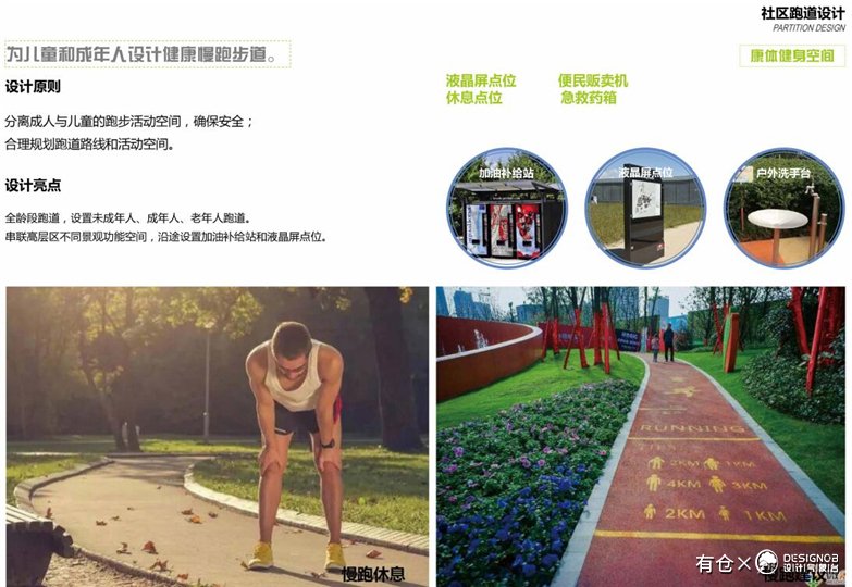 重庆滨水互动型社区花园景观设计-11